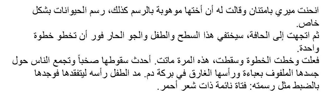 لحظة-ضجر-صيفية2_Page_2